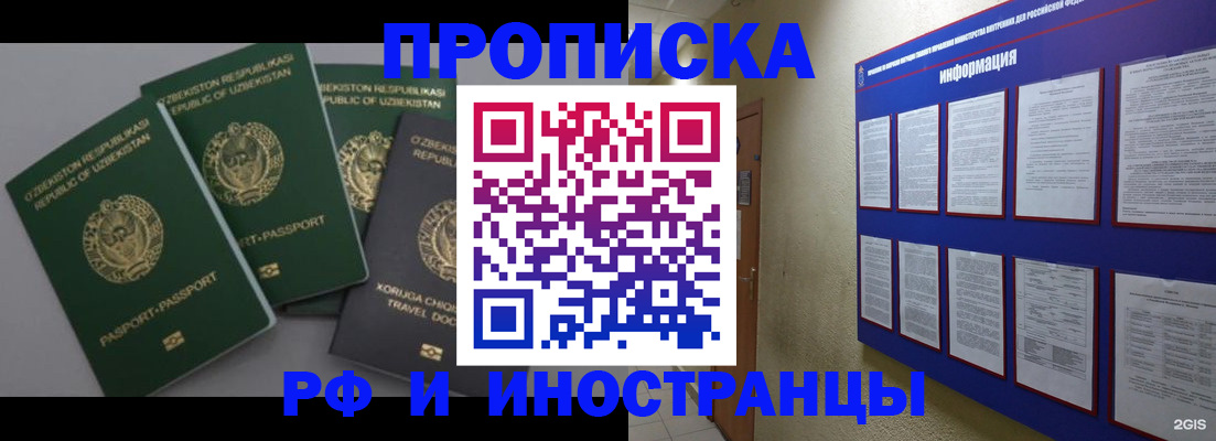 временная регистрация поиск в Курганинске