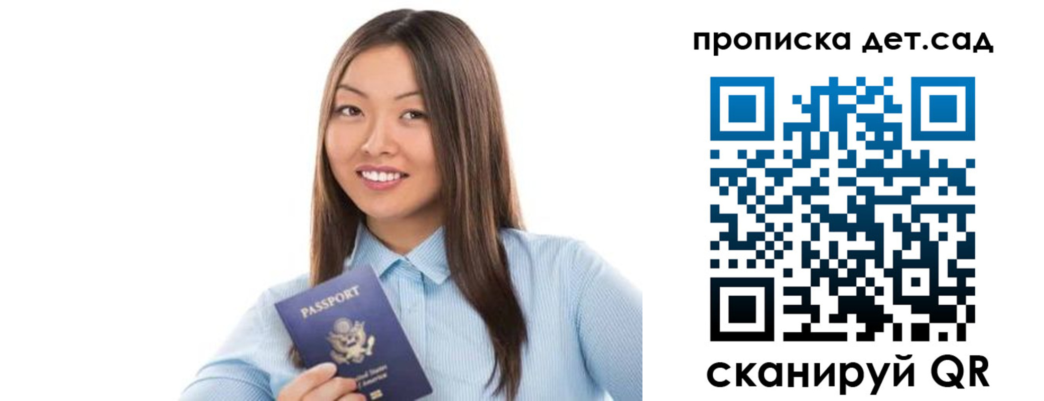 прописка штамп в Курганинске